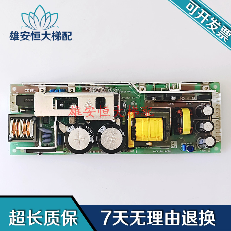 适用三菱电梯/科索/Cosel开关电源/LDA150W-48/X59LX-292现货出售