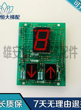 日立广日电梯L1518A轿厢显示电子板GVF轿厢数显板L1518A现货出售