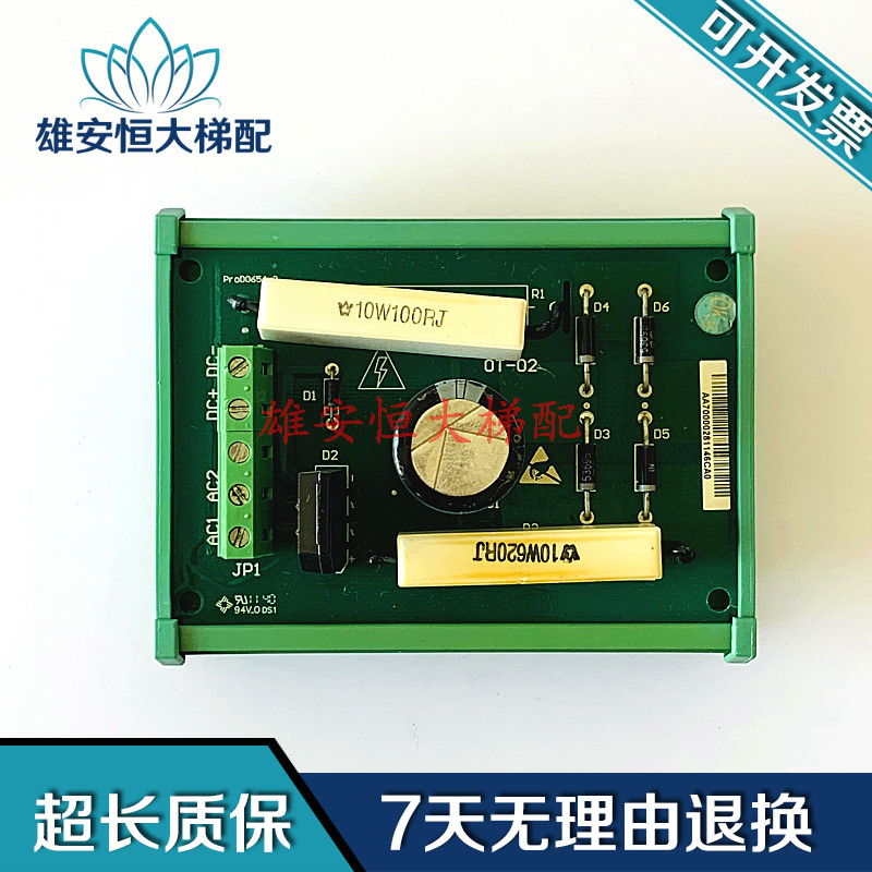 电梯配件/新时达广日E154554