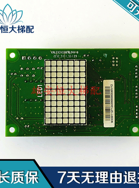 日立电梯配件 日立外呼显示板 SCLC3/65000050-A 现货实拍 正品