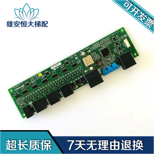 东芝电梯配件LCO-510扩展板2N1M8171-A UCE1-767C1/764C 现货质保