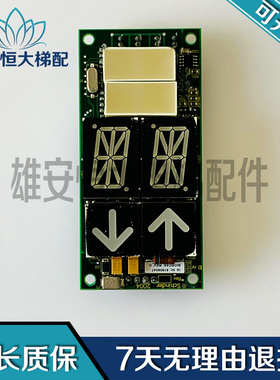 电梯300P外呼板51916608 ID.NR.51908047显示板/原装现货出售