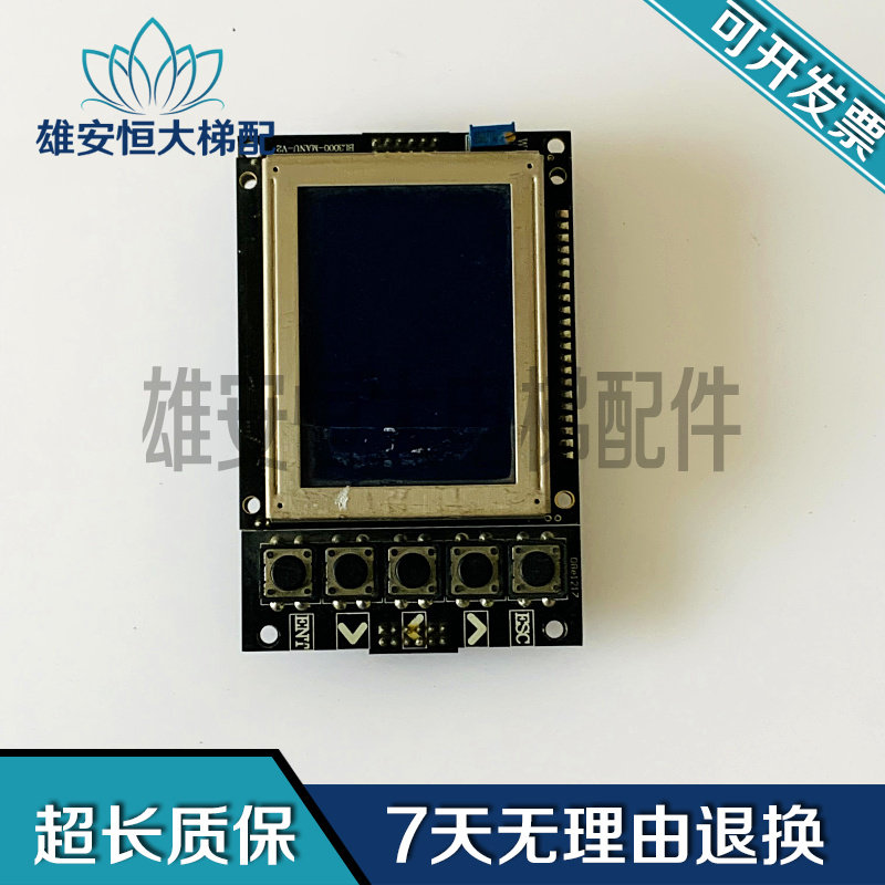 电梯配件/显示屏BL3000-MANU-V2现货出售/质量保障BL3000-MANU-V2