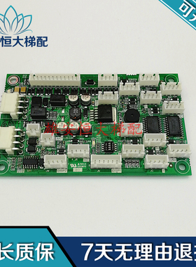 电梯通讯板IFC8 IFC9轿厢指令板A3N150088 090适用华升富士达配件