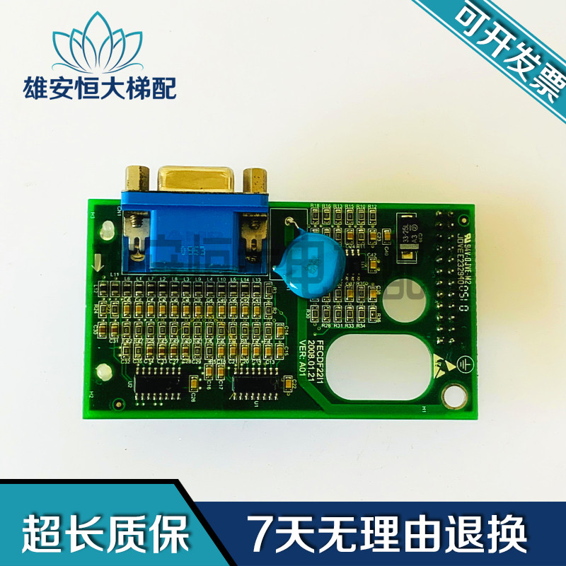 /广日MAX电梯同步PG卡FECDF22I1
