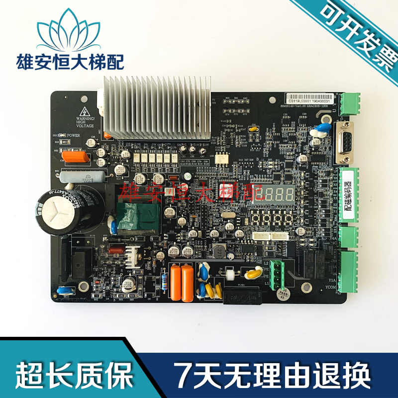 广日电梯门机板GRACE05-1200