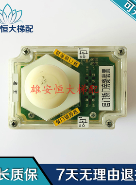 三菱电梯配件 P266006B000G02L01 三菱凌云层门轿门旁路装置全新