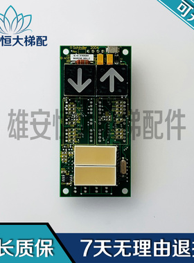 电梯5400/300P外呼显示板BIOPCSE/51916608/51909264原装现货