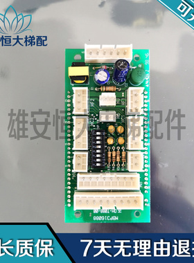LG电梯井道通讯板DH-T088-00/MBP316088/LG井道板HIC-106 LG9847