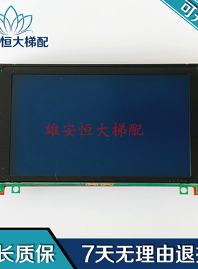 液晶显示器A3N22796 A3J16187 A2通力显示板WG240128A-FMI-NZ妙发