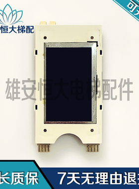 西子奥的斯无限彩屏中文无间道LMTFC430L 4.3TFT原装现货质量包好