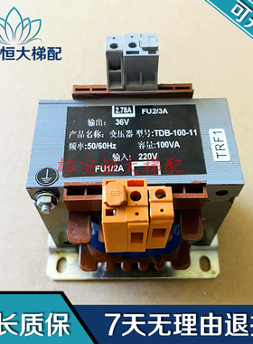 系统TDB-100-11电梯专用变压器100VA 220V变36V2.78A质保出