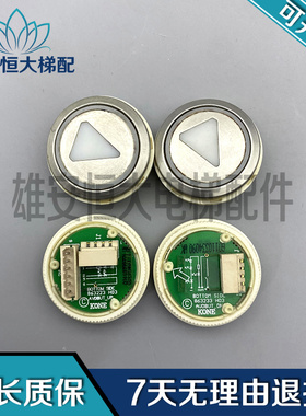 通力圆形按钮开关 通力按钮863233/863223H03原装现货实物拍摄