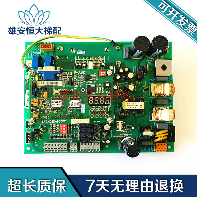 日立电梯门机板SF2-DSC-1000