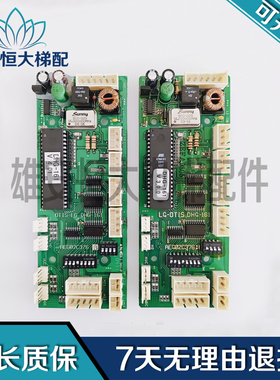 星玛电梯井道通讯板/LG-OTIS/DHG-161/DHG-160 原装现货/品质保障