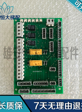 电梯配件门机板ID 57006774 300C 300PR QKS9 电子接口板原装