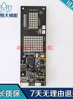 电梯配件OCAL-08S-2.0显示板 原装全新现货 超长质保