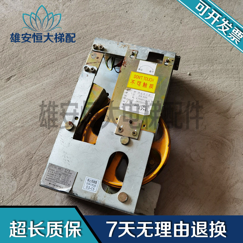 日立电梯限速器DS-6SS