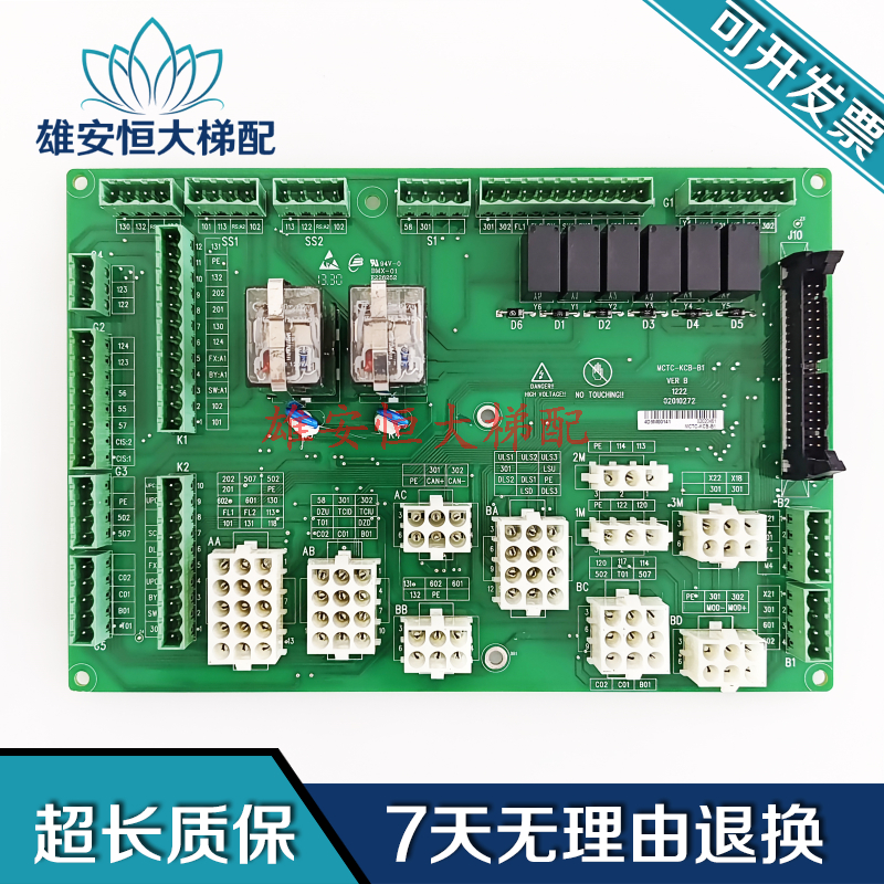 接口板MCTC-KCB-B1接线板MCTC-KCB-A1/B1 B4 B2 C1 C4全新现货-封面