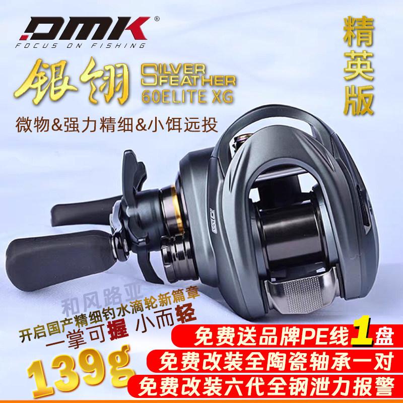 德米克水滴轮轻量化金属银翎微物