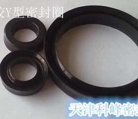 天津密封件橡胶Y型90X120X15/105X130X15/110X140X15/90X115X15