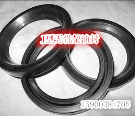 J型无骨架油封55X80X12/65X80X12/60X85X12/65X90X12/70X90X12