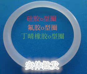 硅胶o型圈112/115/118/122/125/128/132/136/140/145/150/155X5.3