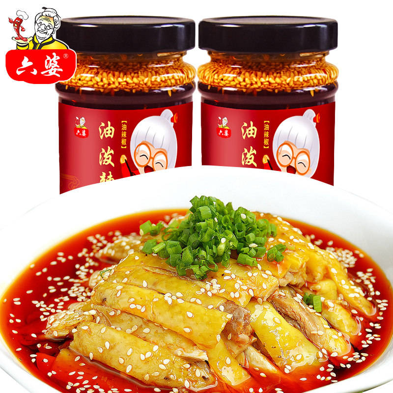 六婆油泼辣子230g*2瓶四川红油辣椒家用凉拌菜辣酱香辣麻辣调味料,粮油调味/速食/干货/烘焙,辣椒粉料/蘸料,淘宝优惠券,粉丝福利购,淘宝优惠卷