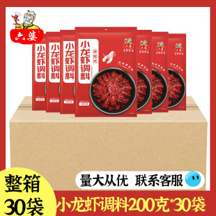 六婆200g 30袋小龙虾调味料调料油焖炒龙虾麻辣香辣四川调料包