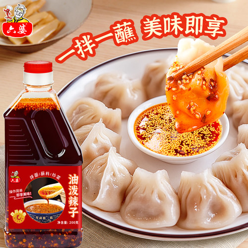 六婆油泼辣子四川特色