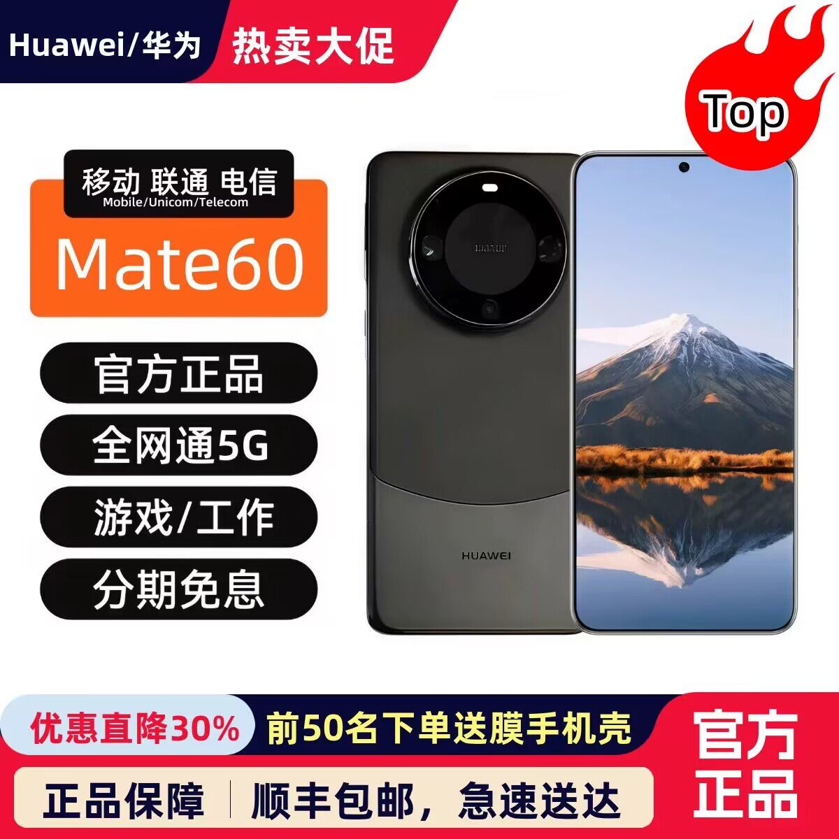 Huawei/华为 Mate 60手机卫星电话官方正品支持无线充