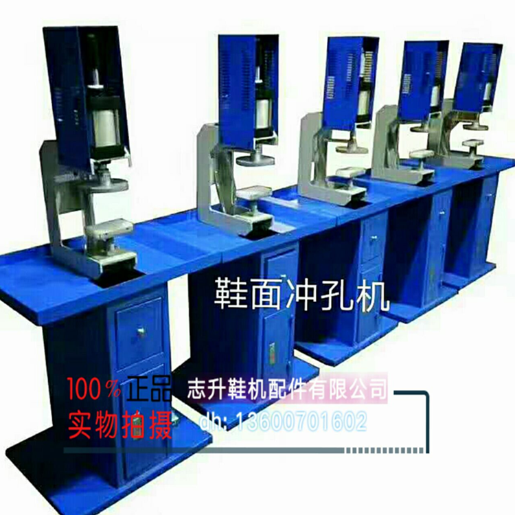 供应冲孔机鞋厂专用打孔机气动