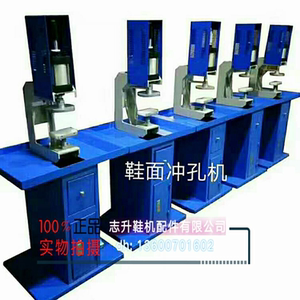 供应冲孔机鞋厂专用打孔机气动