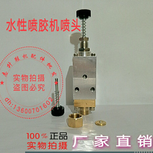 热熔喷胶机喷头/鞋机配件/涂布复合/冷胶机喷头/水性胶机喷头直销