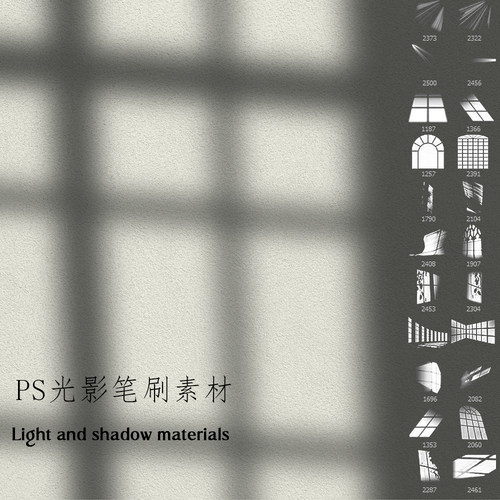 PS光影笔刷百合窗光线植物阴影灯光发光窗户设计特效PS笔刷素材
