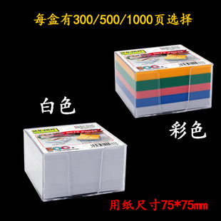创意便利贴便签纸盒贴纸n次贴记事贴可撕便签本留言条小本好评贴