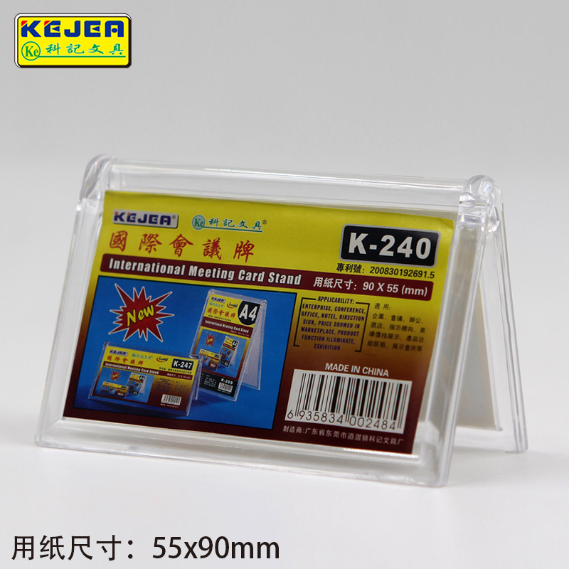 台卡A字形台座横 台签 桌牌 会议牌 展示牌 座位牌55*90mm