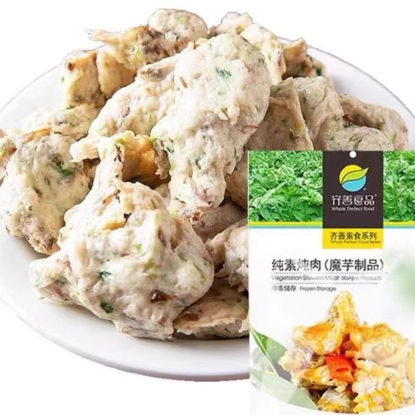 顺丰包邮3包齐善素食纯素炖肉仿荤斋菜冷冻食品 佛家寺院纯净素菜