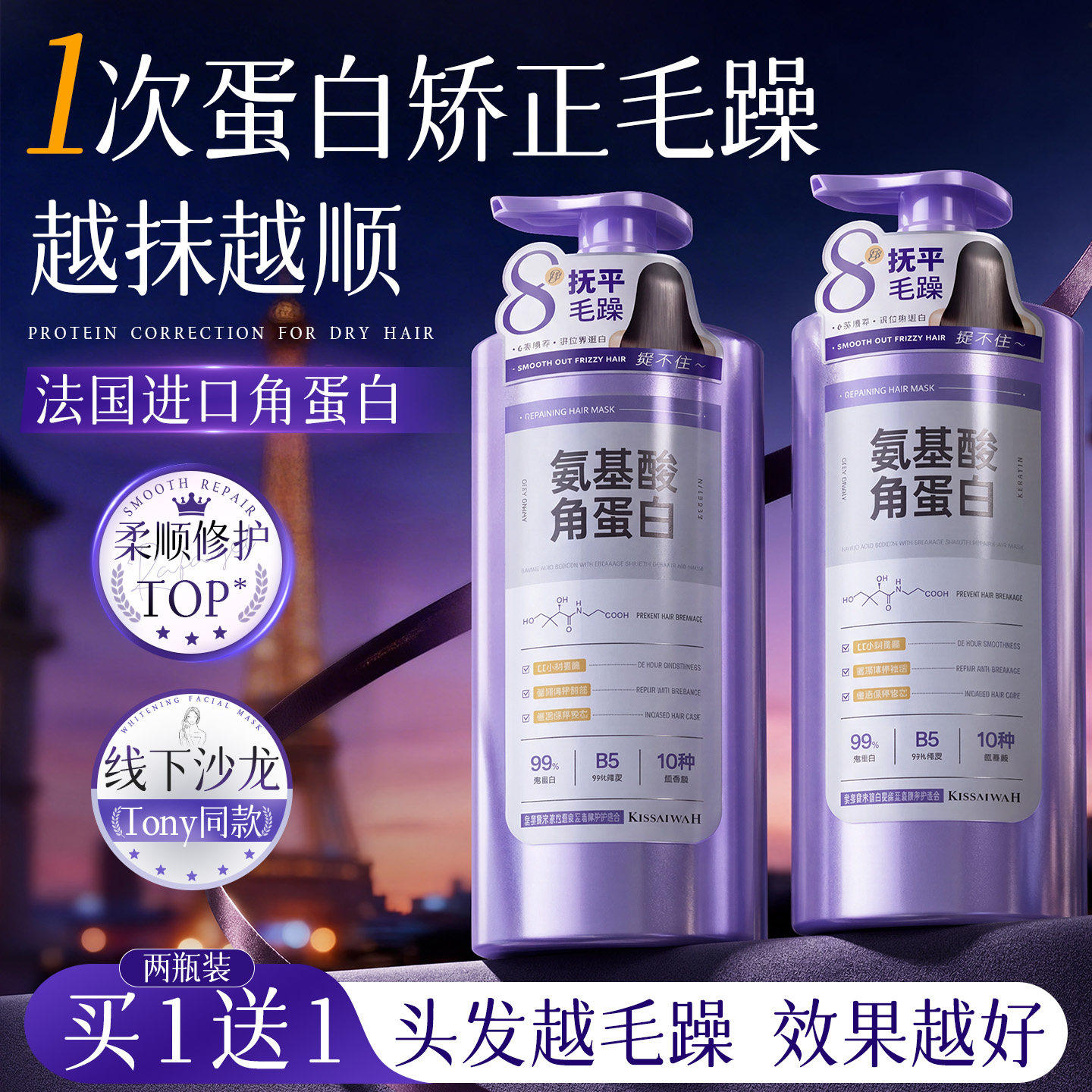 发膜修复干枯补水顺滑蛋白矫正头发染烫受损毛躁营养液护发素正品