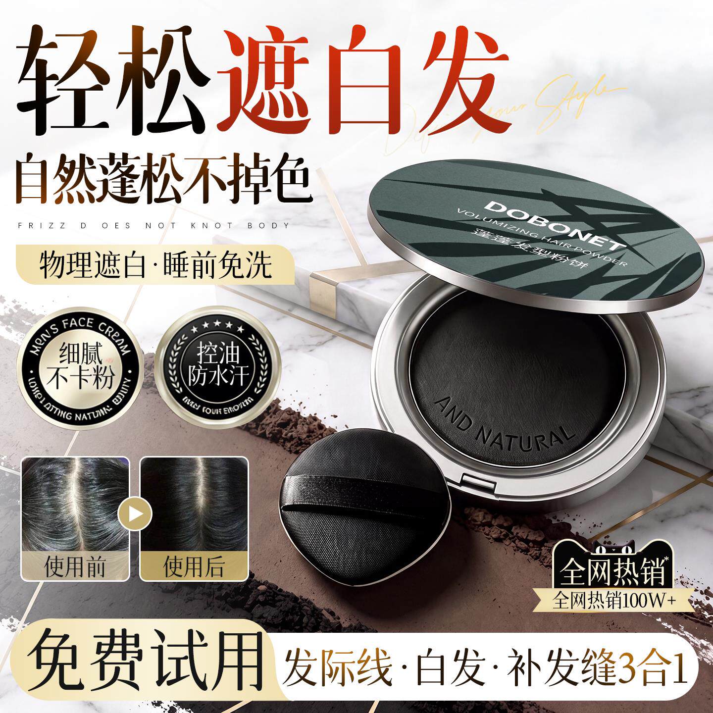 纯植物白发遮盖神器不掉色补色美发笔蓬蓬发型粉饼官方旗舰店正品