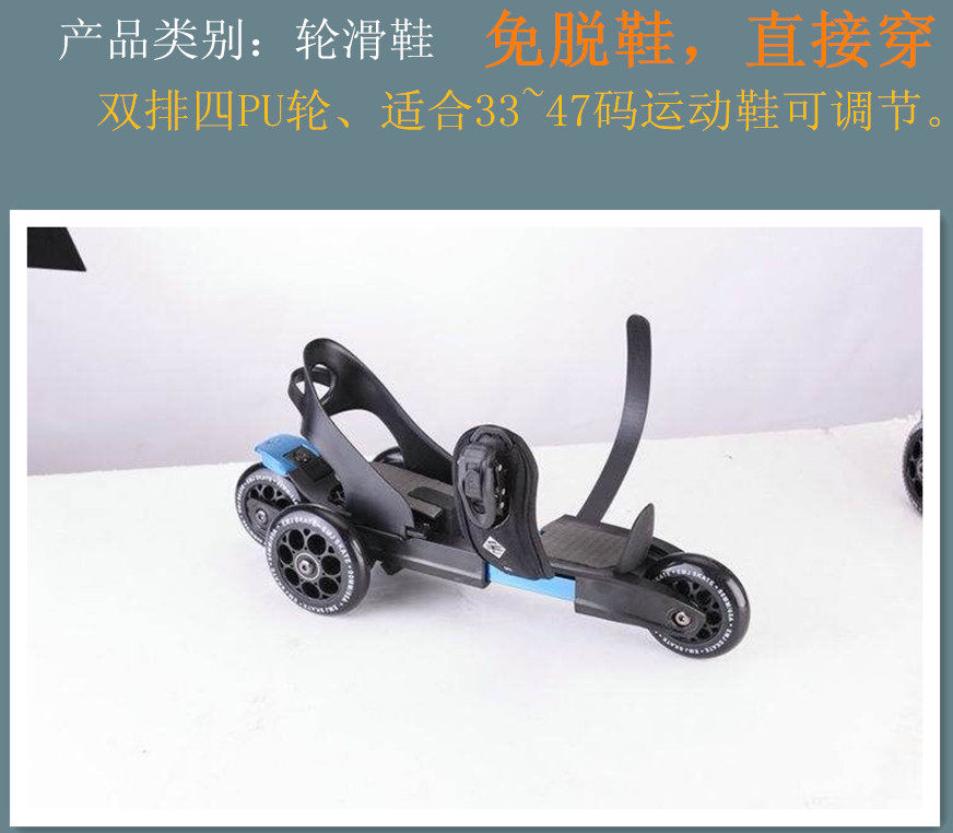 Patins à roulettes - Ref 2583439 Image 1