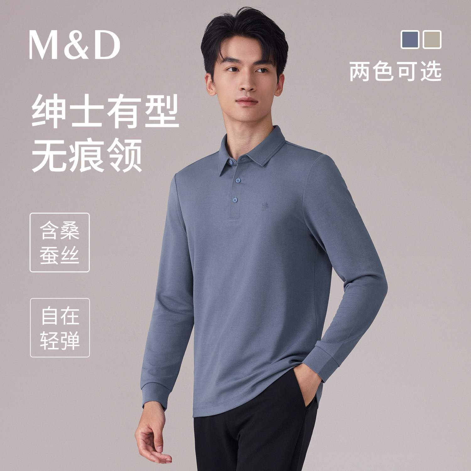 名盾2026桑蚕丝长袖POLO衫男