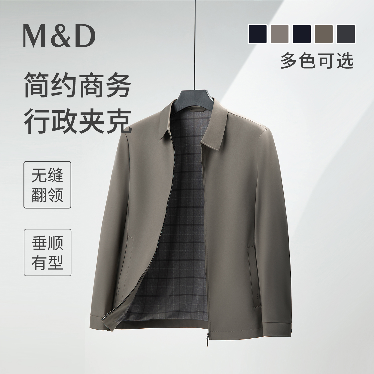 抗皱易打理夹克百搭男外套