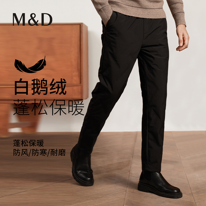 MD名盾男士羽绒裤秋冬白鸭绒长裤休闲裤直筒裤青年保暖加绒秋裤