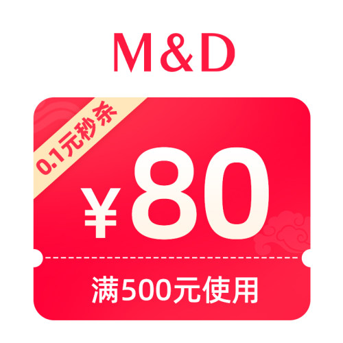520秒杀券