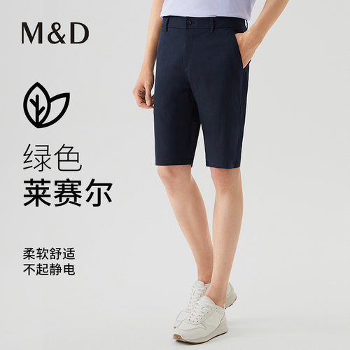 MD名盾男士短裤2026夏季新款商务通勤清凉薄款肌理纹休闲五分裤DM