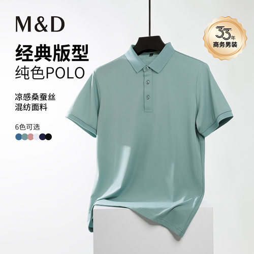 MD名盾夏季港风短袖POLO衫中青年