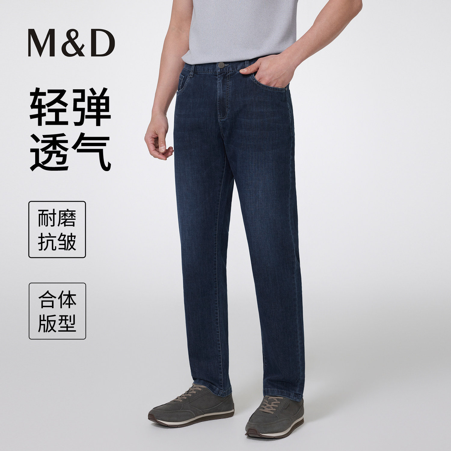 M&D男士弹力透气耐磨牛仔裤