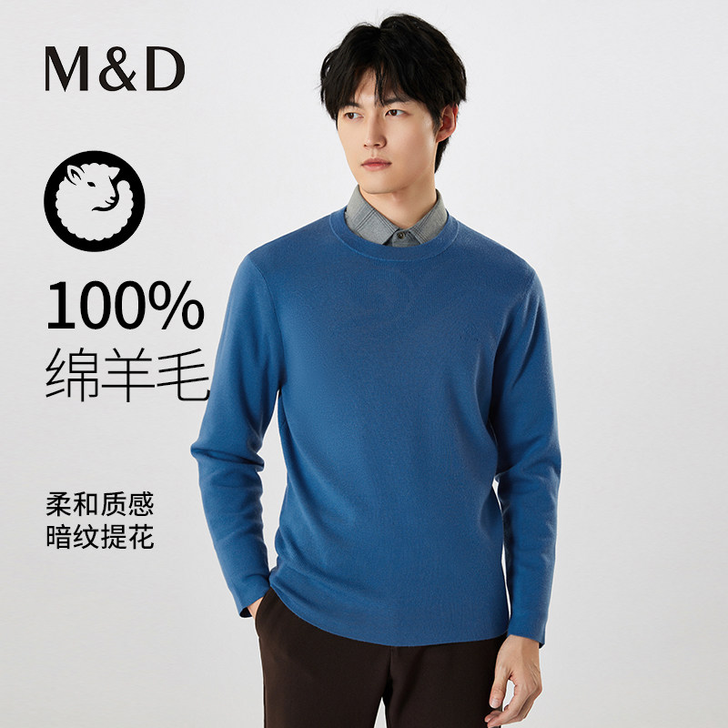 打底男士针织衫MD基础款