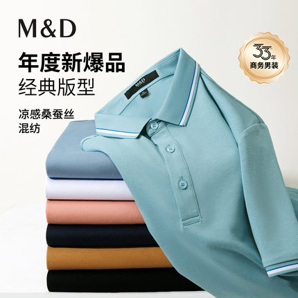 名盾短袖POLO衫男含桑蚕丝凉感2025年夏季薄商务高级感翻领T恤衫